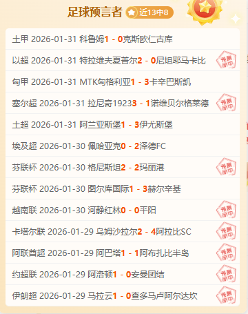 大乐透期号,专家推荐,天精彩预测,皇冠体育app下载,皇冠体育官网,皇冠体育官方网站,皇冠体育平台