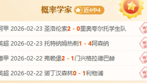 大乐透期号专家推荐质合分析：近7期胜率解析