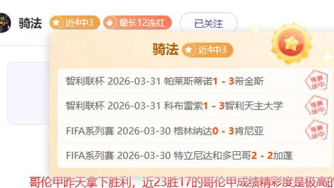 夏普尔对皇马赛事前瞻：专家解读大乐透期号质合分析